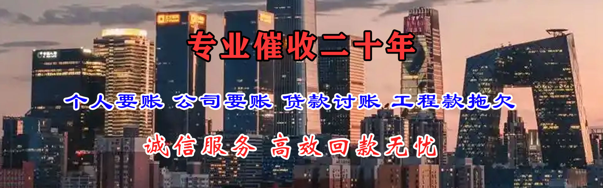 雅江要账公司